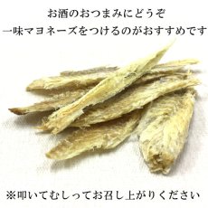 画像4: 干しこまい　【３００ｇ】【乾珍味】 (4)